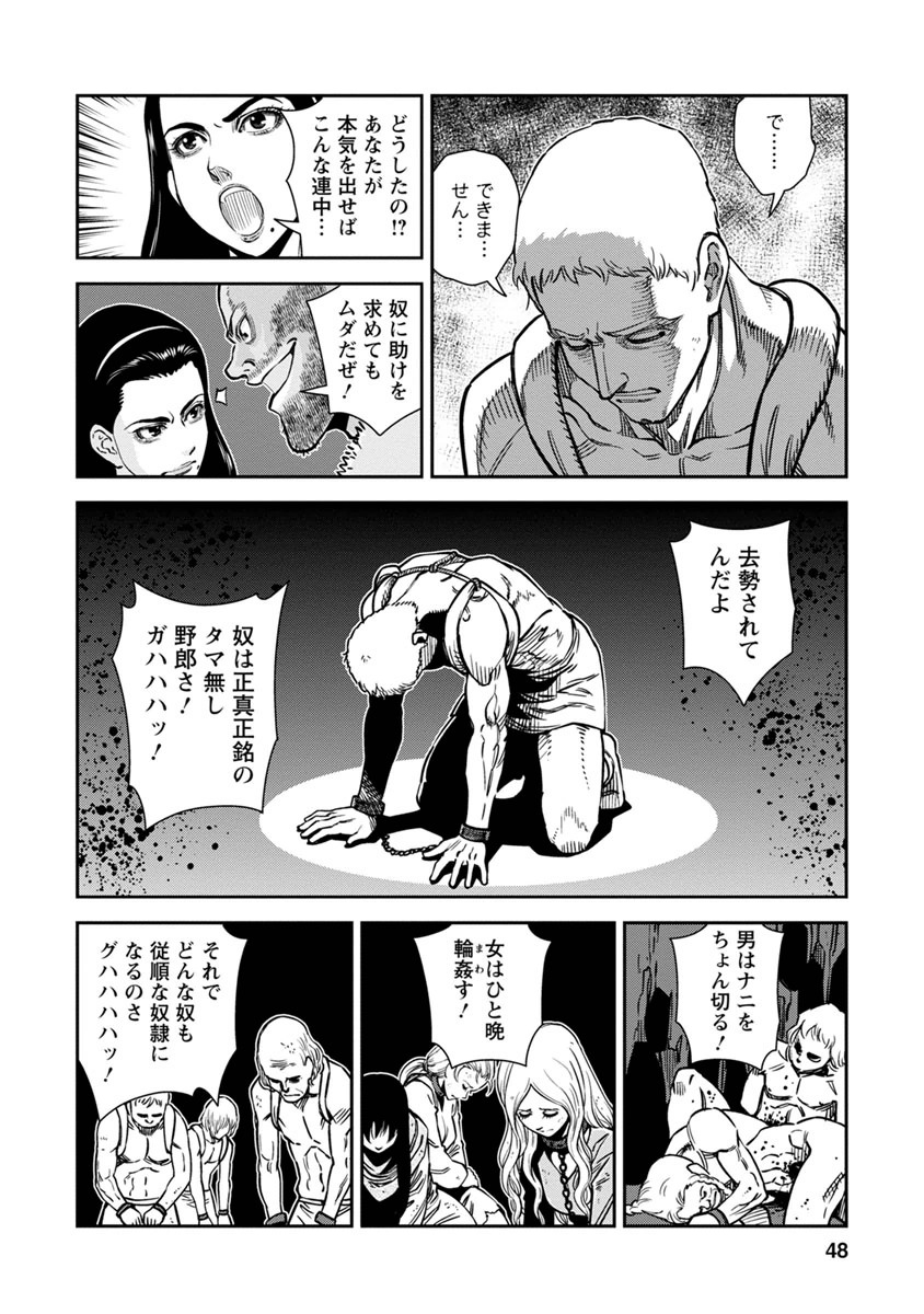 Otome Sensou - Chapter 32 - Page 6