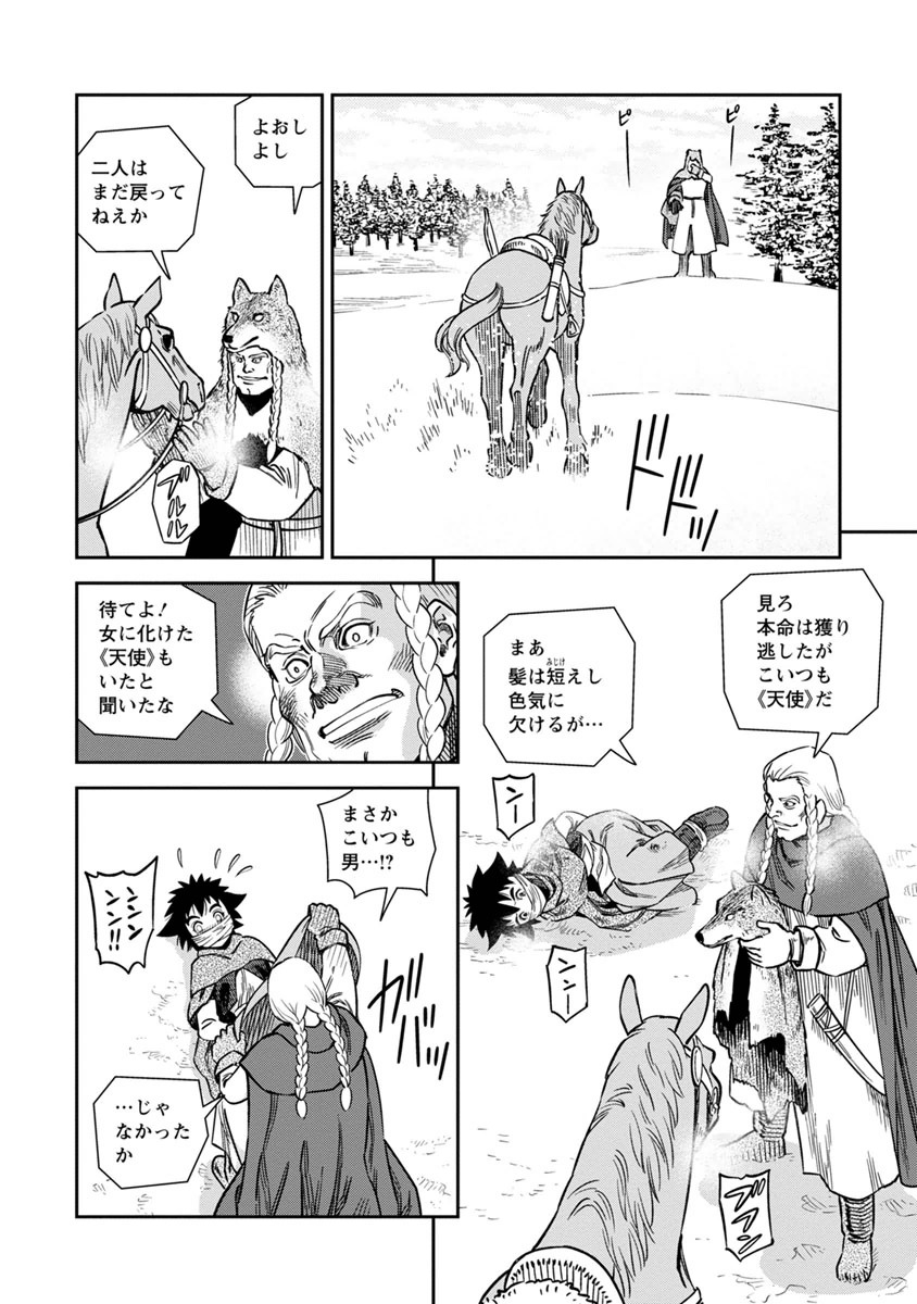 Otome Sensou - Chapter 33 - Page 10