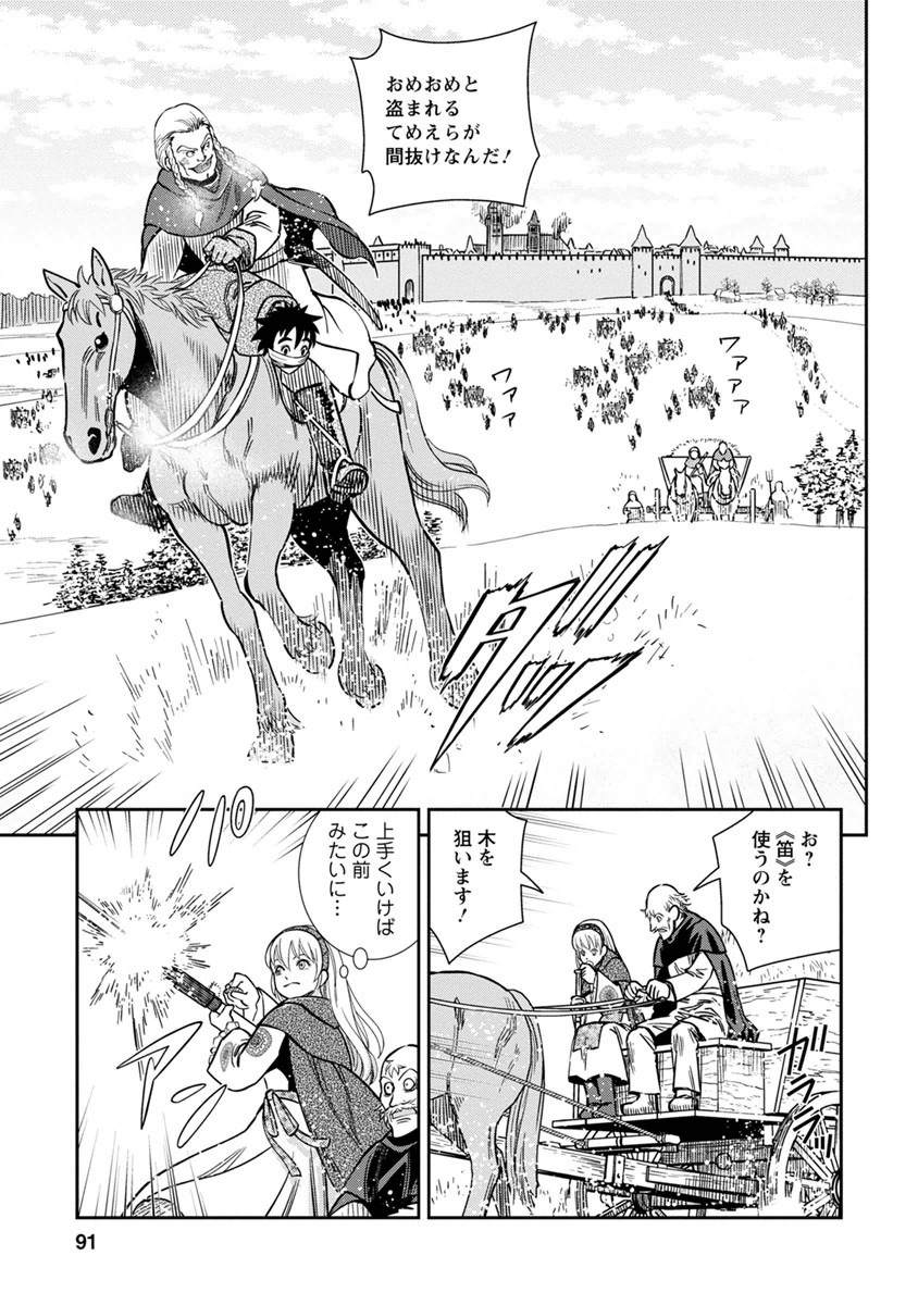 Otome Sensou - Chapter 33 - Page 13