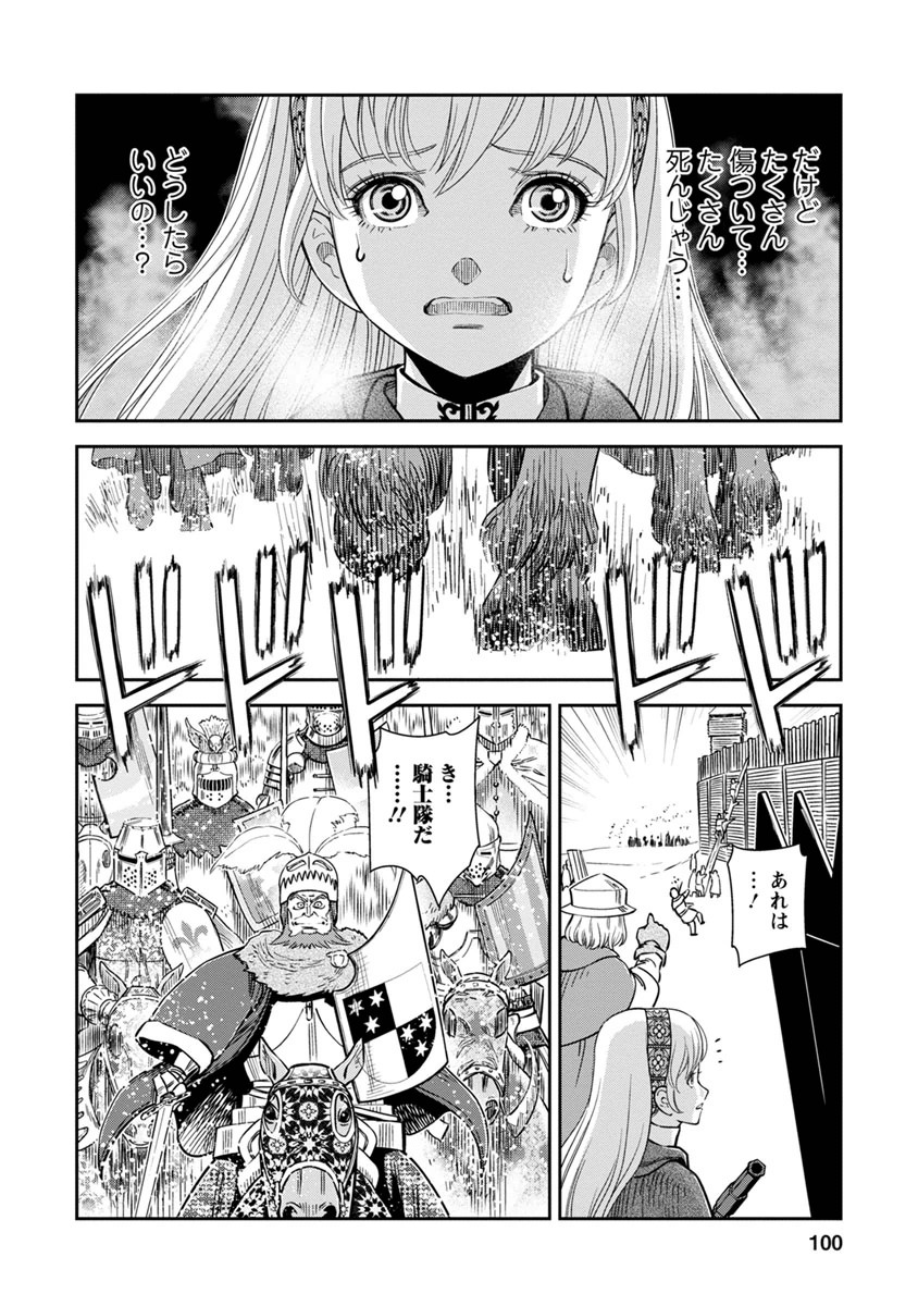 Otome Sensou - Chapter 33 - Page 22