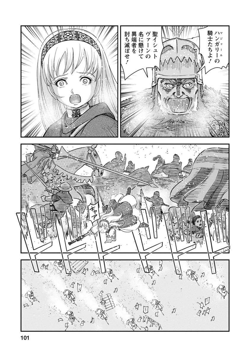 Otome Sensou - Chapter 33 - Page 23