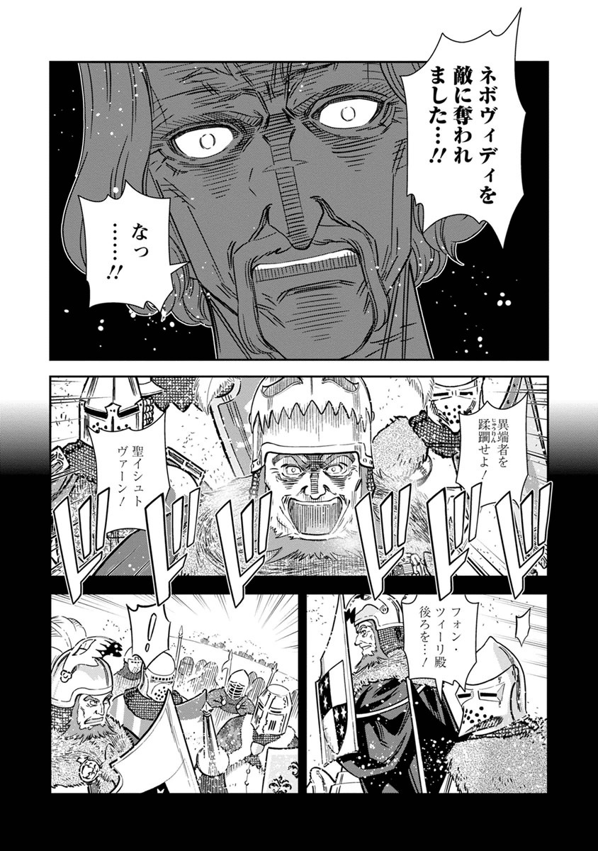 Otome Sensou - Chapter 33 - Page 29