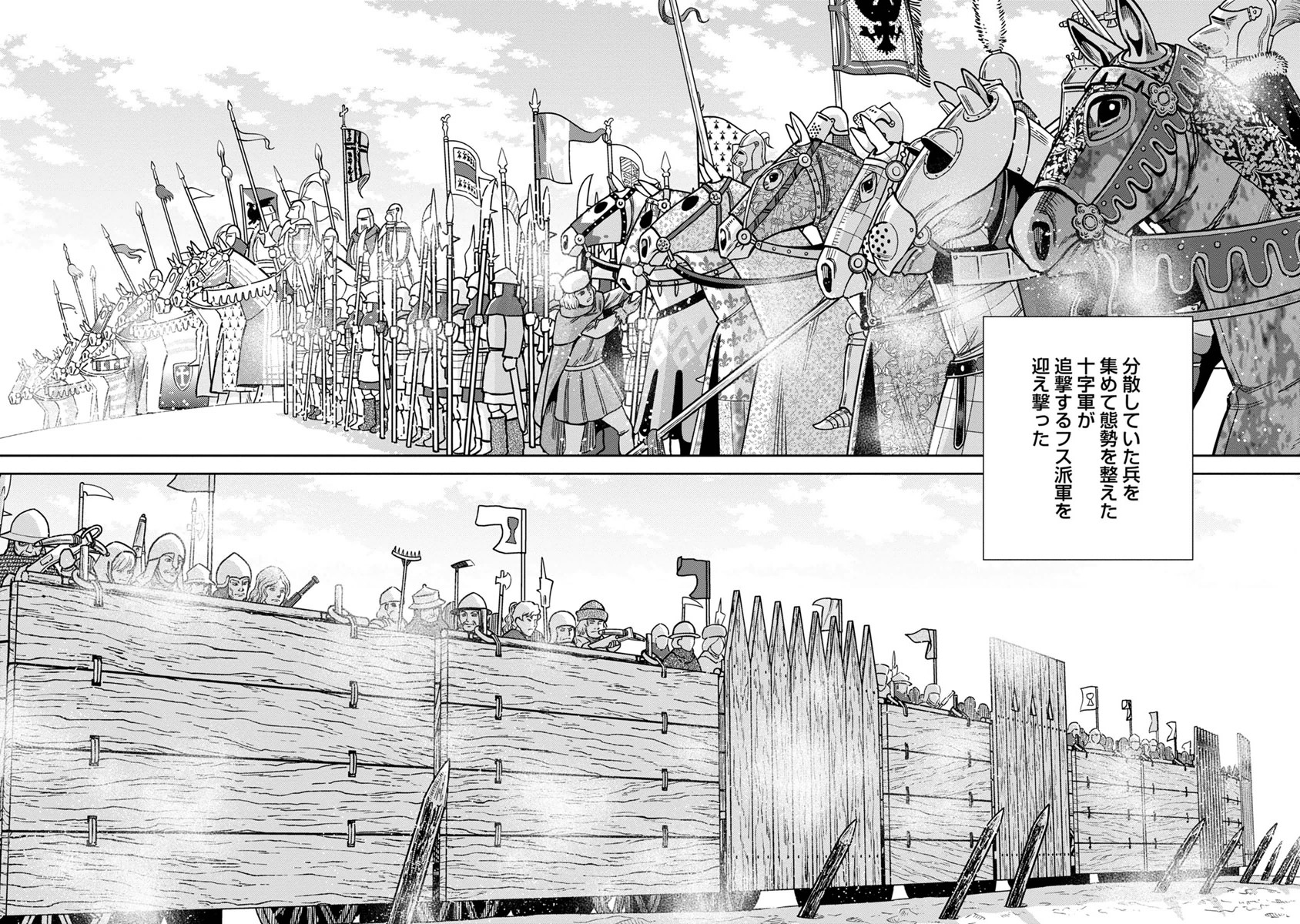 Otome Sensou - Chapter 34 - Page 16