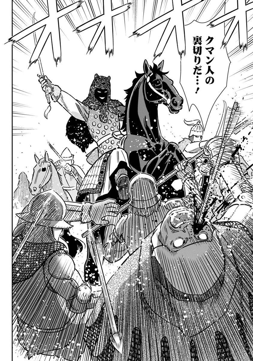 Otome Sensou - Chapter 34 - Page 25