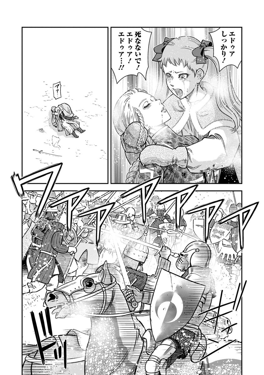 Otome Sensou - Chapter 34 - Page 29