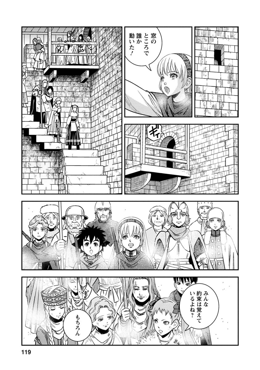 Otome Sensou - Chapter 34 - Page 7