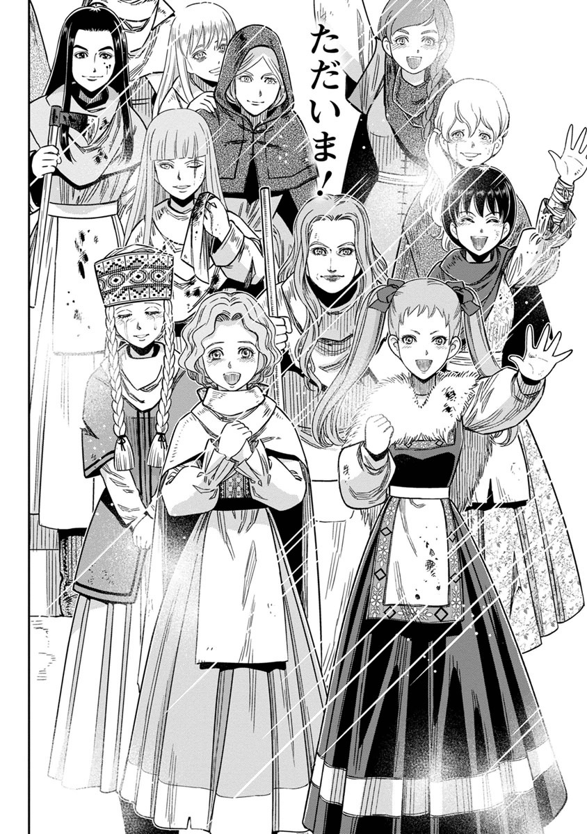 Otome Sensou - Chapter 34 - Page 8