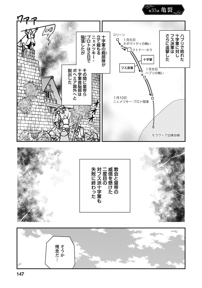 Otome Sensou - Chapter 35 - Page 1