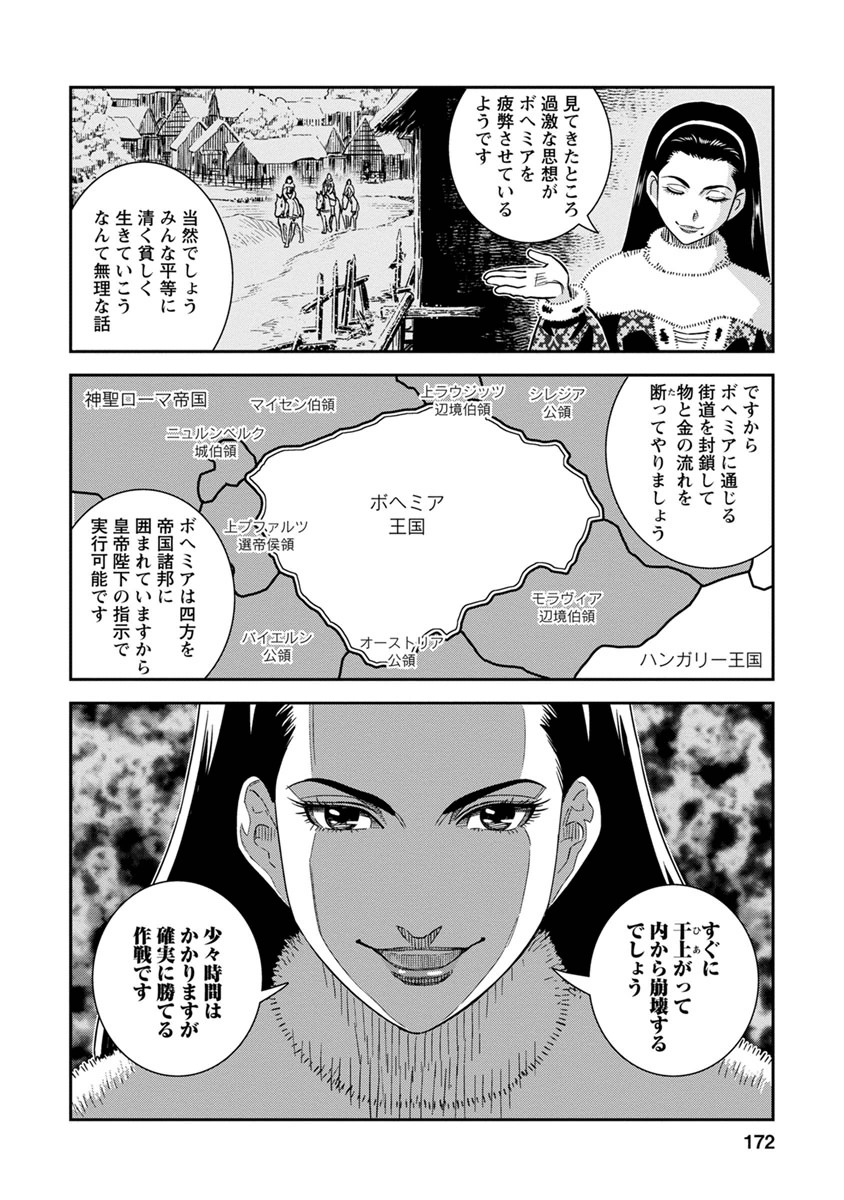 Otome Sensou - Chapter 35 - Page 26