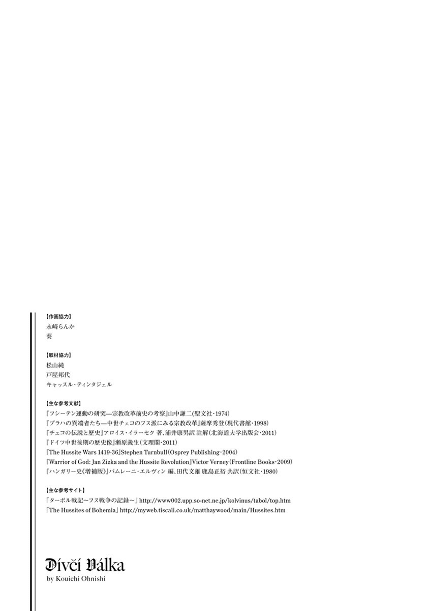 Otome Sensou - Chapter 35 - Page 35