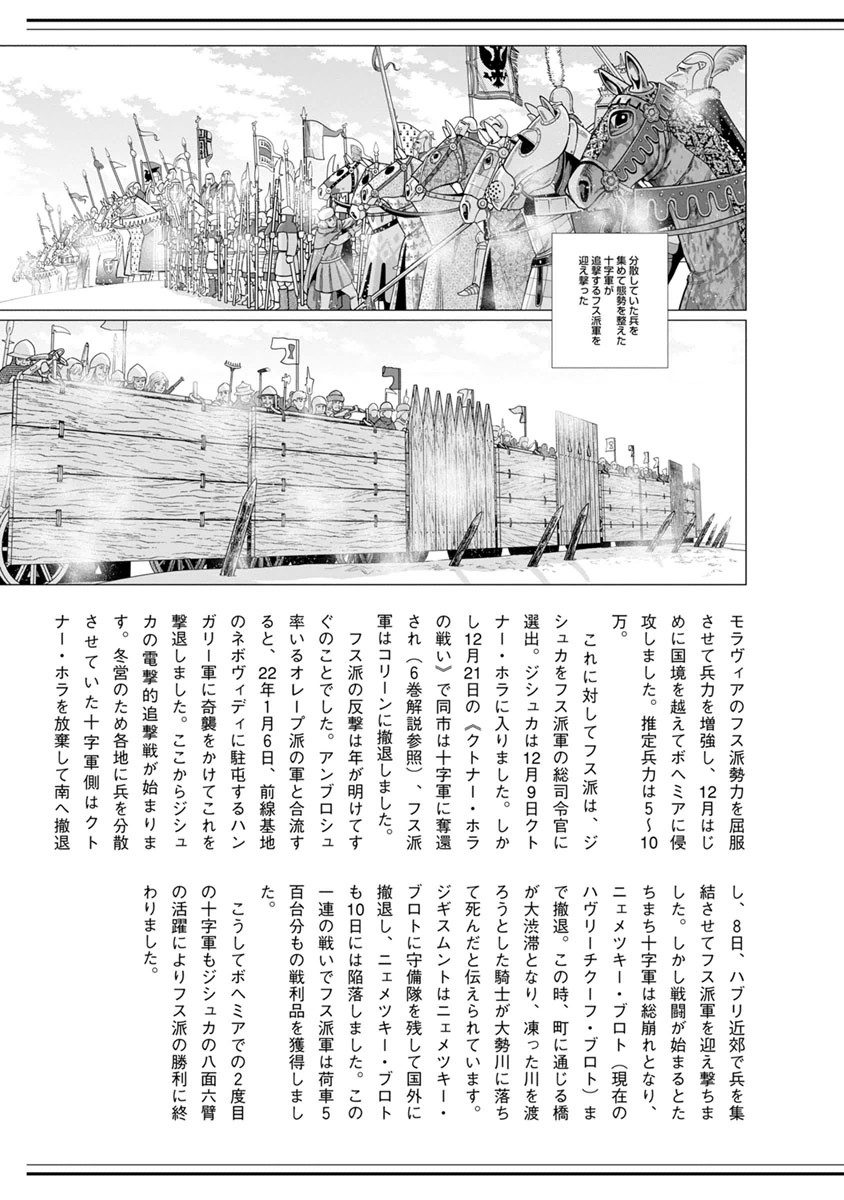 Otome Sensou - Chapter 35 - Page 37