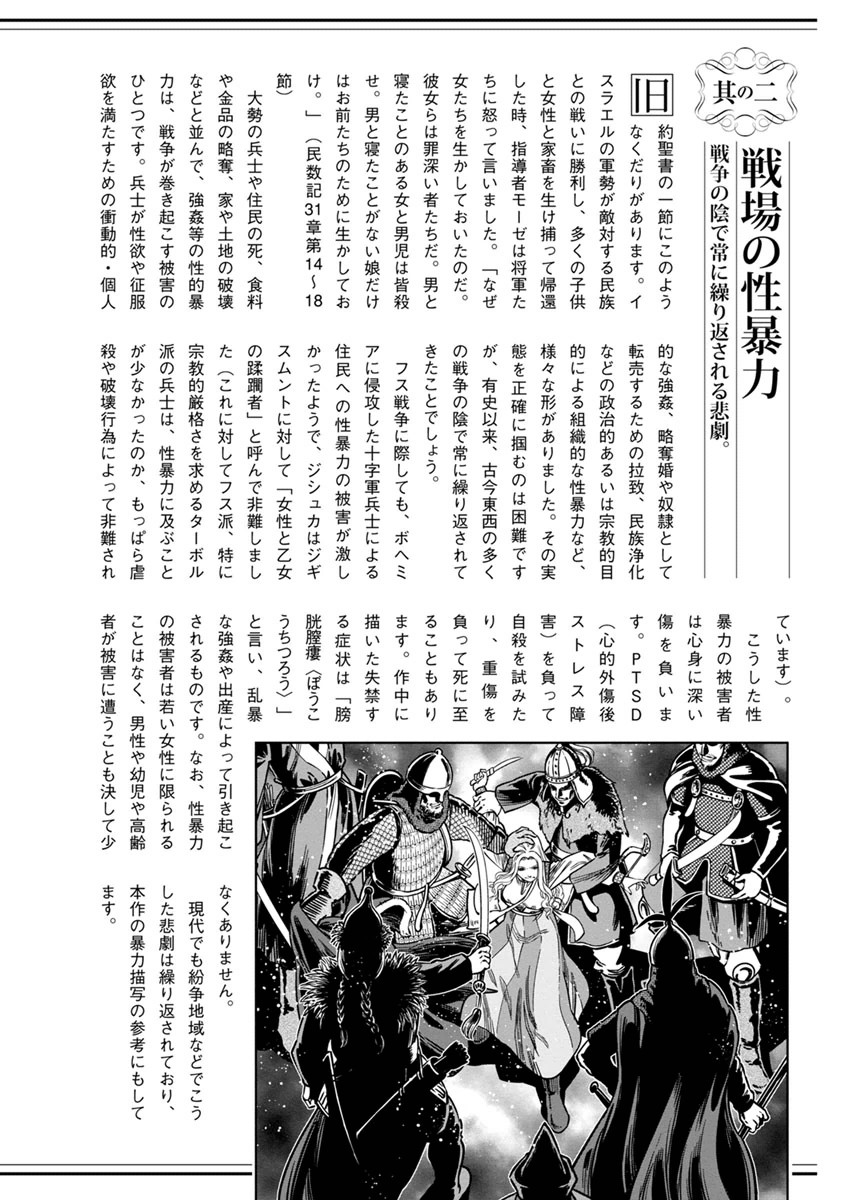 Otome Sensou - Chapter 35 - Page 38