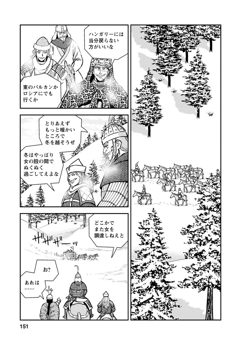 Otome Sensou - Chapter 35 - Page 5