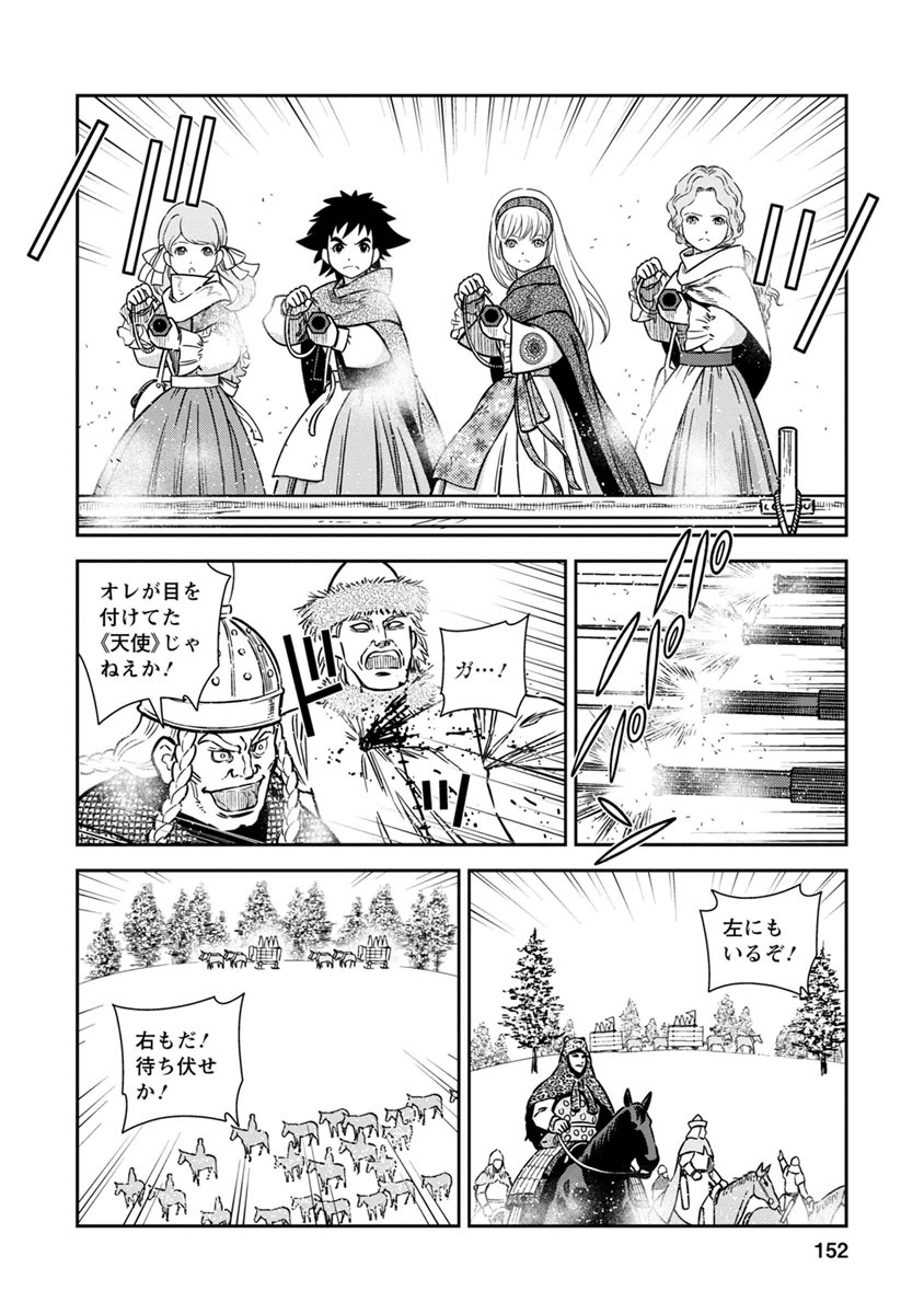 Otome Sensou - Chapter 35 - Page 6