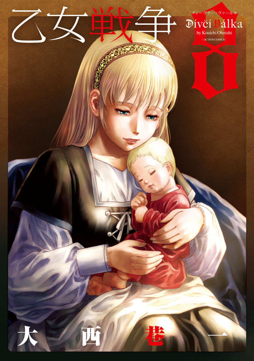 Otome Sensou - Chapter 36 - Page 1