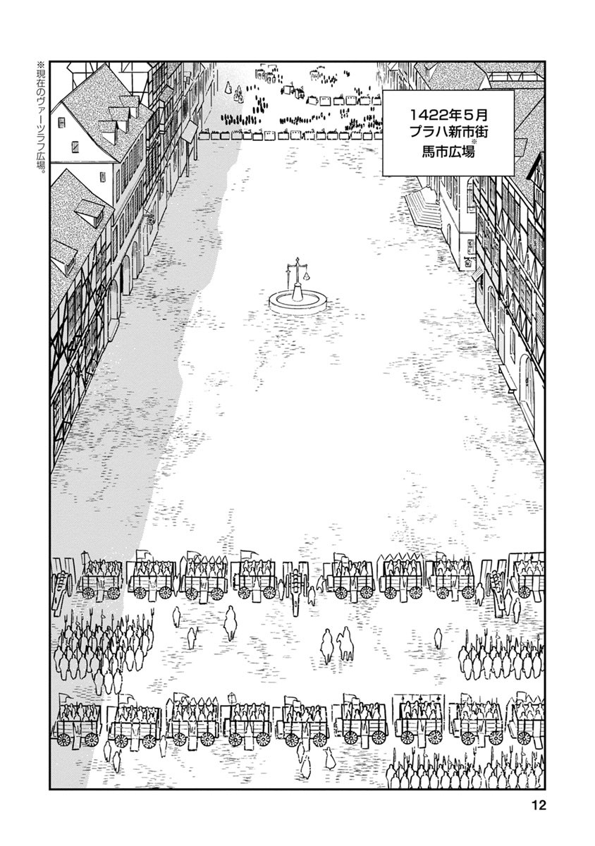 Otome Sensou - Chapter 36 - Page 12