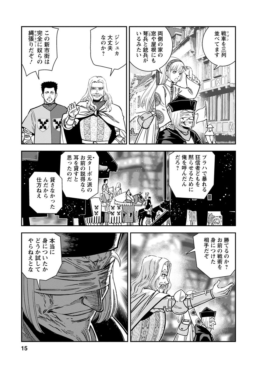 Otome Sensou - Chapter 36 - Page 15