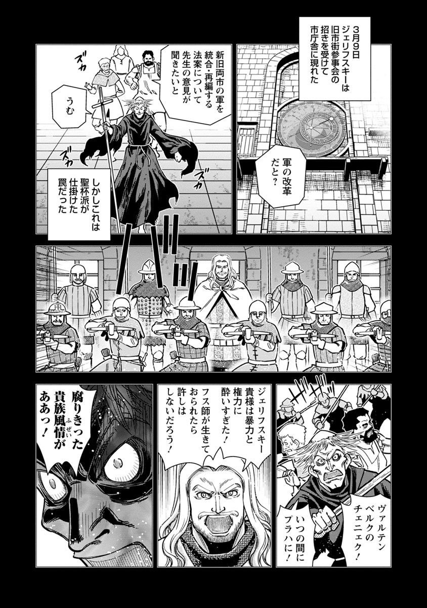 Otome Sensou - Chapter 36 - Page 27