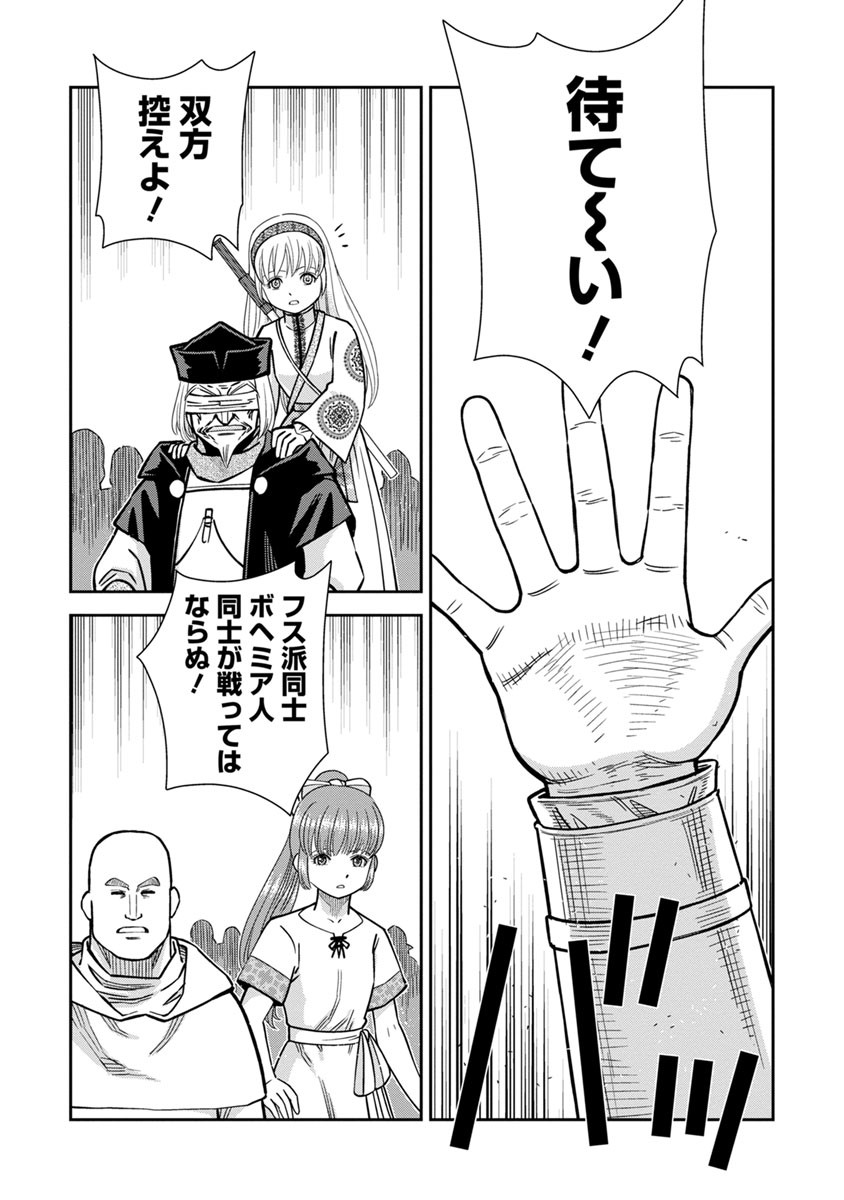 Otome Sensou - Chapter 36 - Page 34