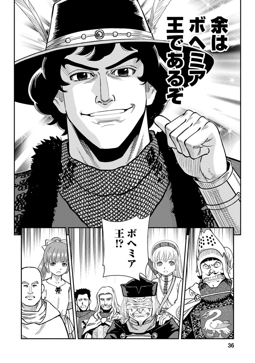 Otome Sensou - Chapter 36 - Page 36