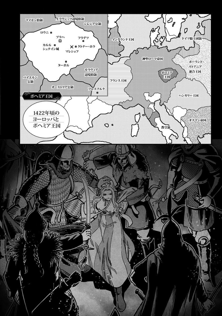 Otome Sensou - Chapter 36 - Page 4