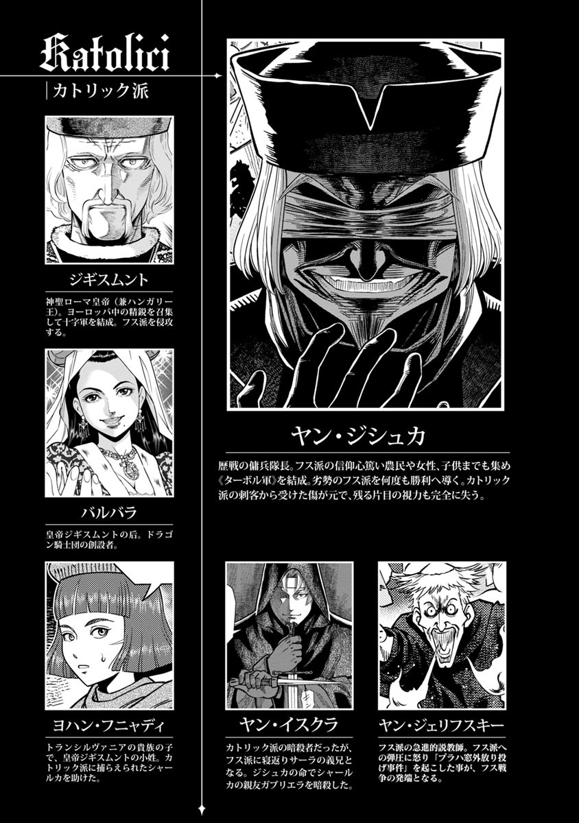 Otome Sensou - Chapter 36 - Page 7