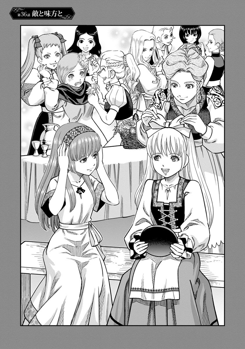 Otome Sensou - Chapter 36 - Page 9