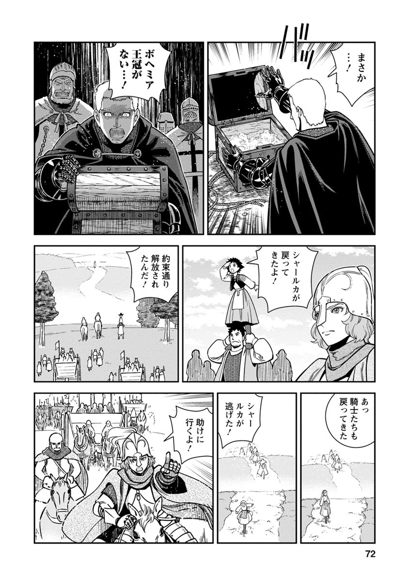 Otome Sensou - Chapter 37 - Page 29