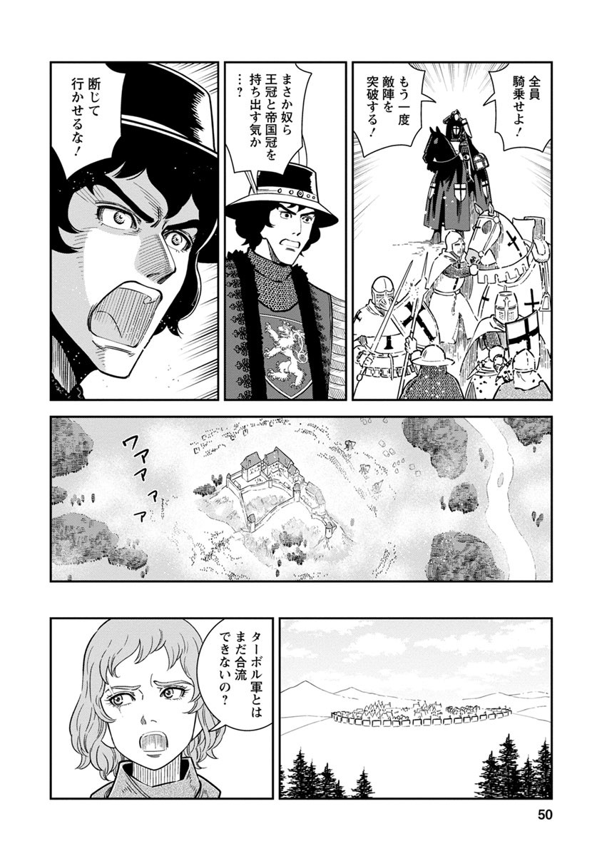 Otome Sensou - Chapter 37 - Page 8