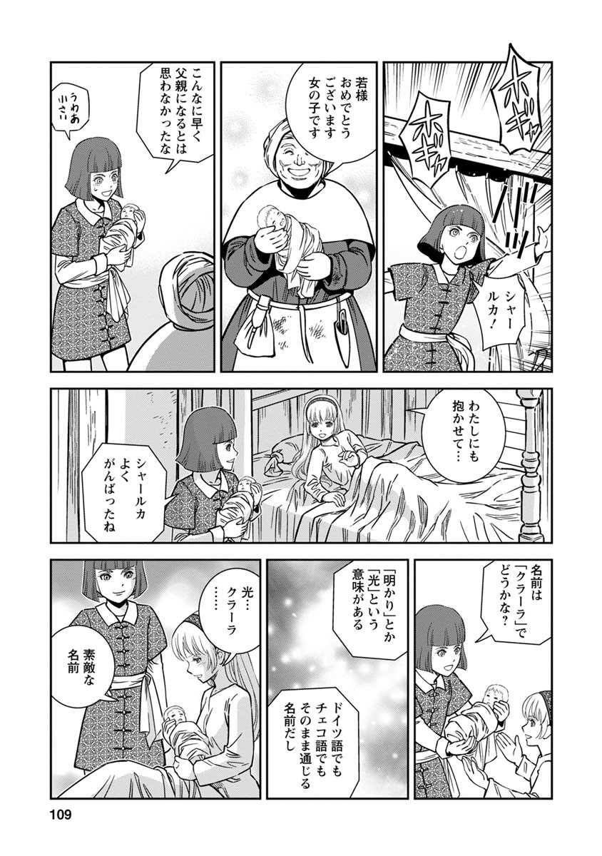 Otome Sensou - Chapter 38 - Page 33