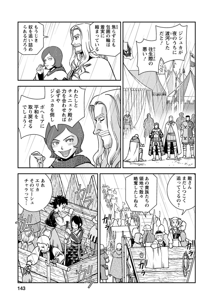 Otome Sensou - Chapter 39 - Page 33