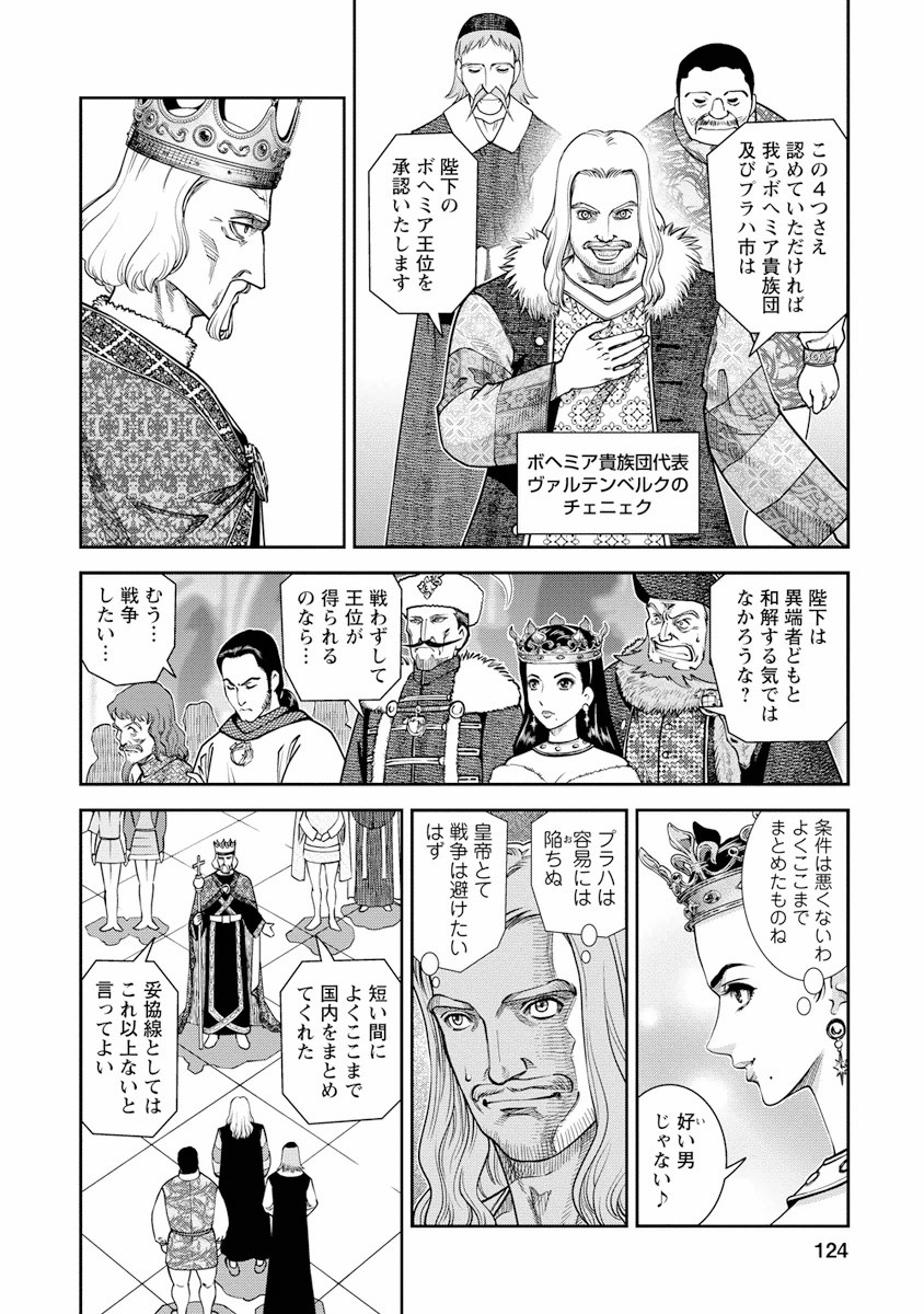 Otome Sensou - Chapter 4 - Page 10