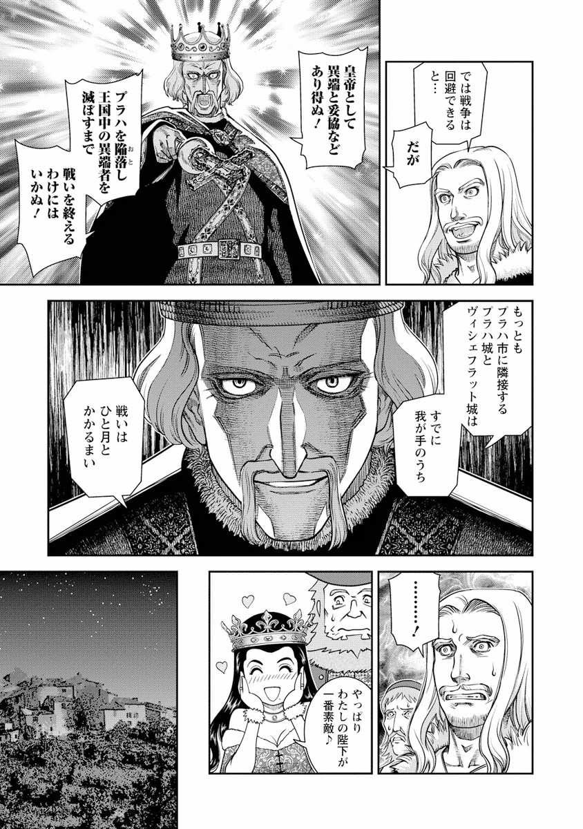 Otome Sensou - Chapter 4 - Page 11