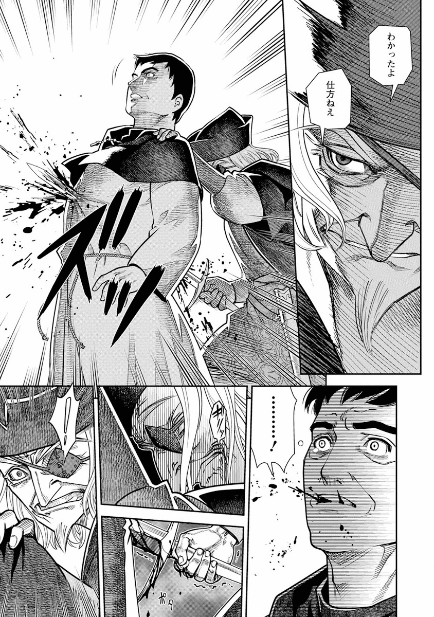 Otome Sensou - Chapter 4 - Page 15