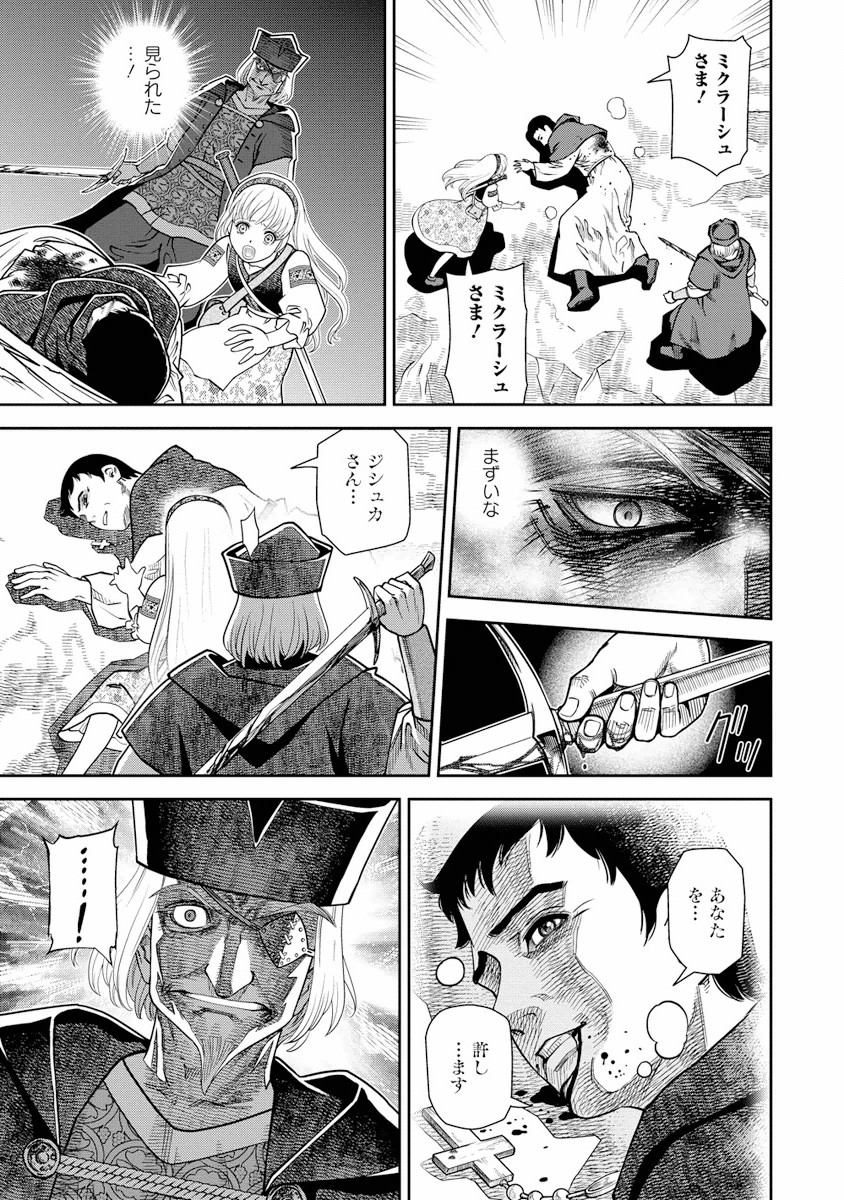 Otome Sensou - Chapter 4 - Page 17