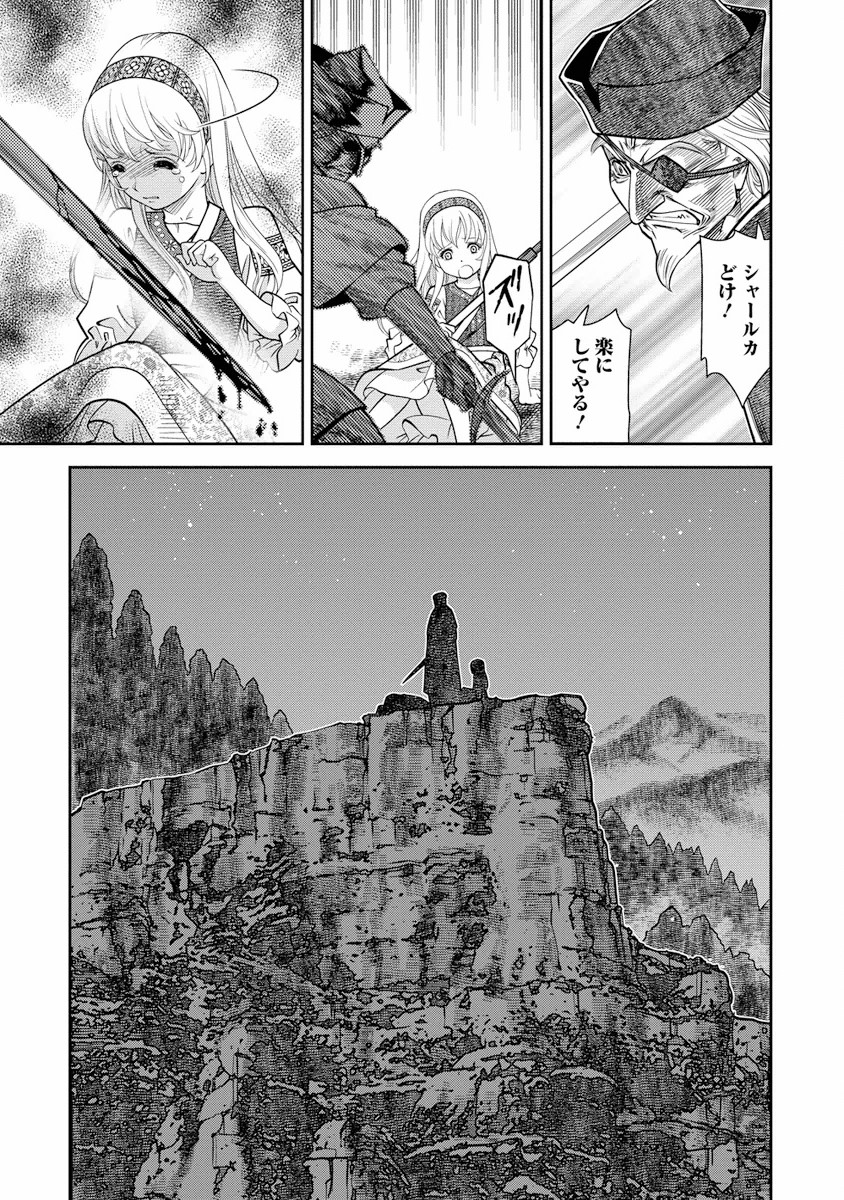 Otome Sensou - Chapter 4 - Page 19