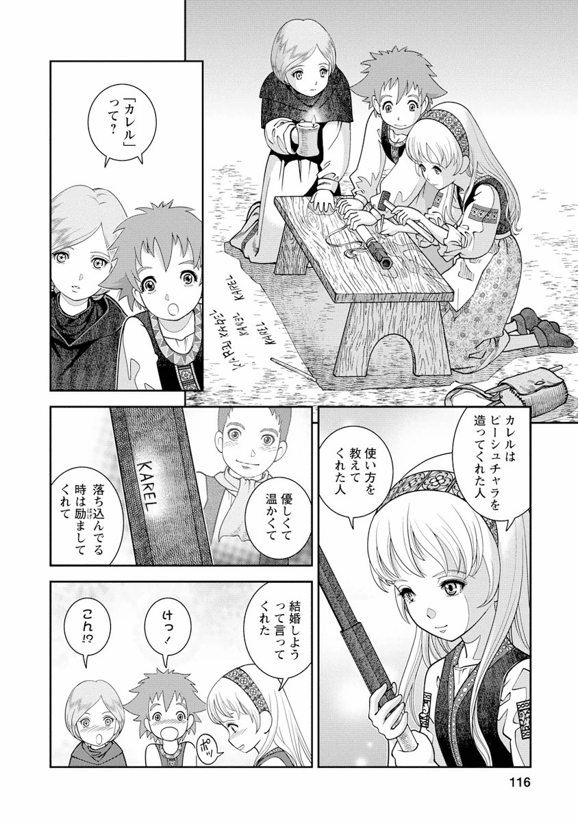 Otome Sensou - Chapter 4 - Page 2