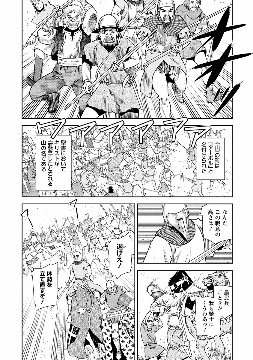 Otome Sensou - Chapter 4 - Page 23