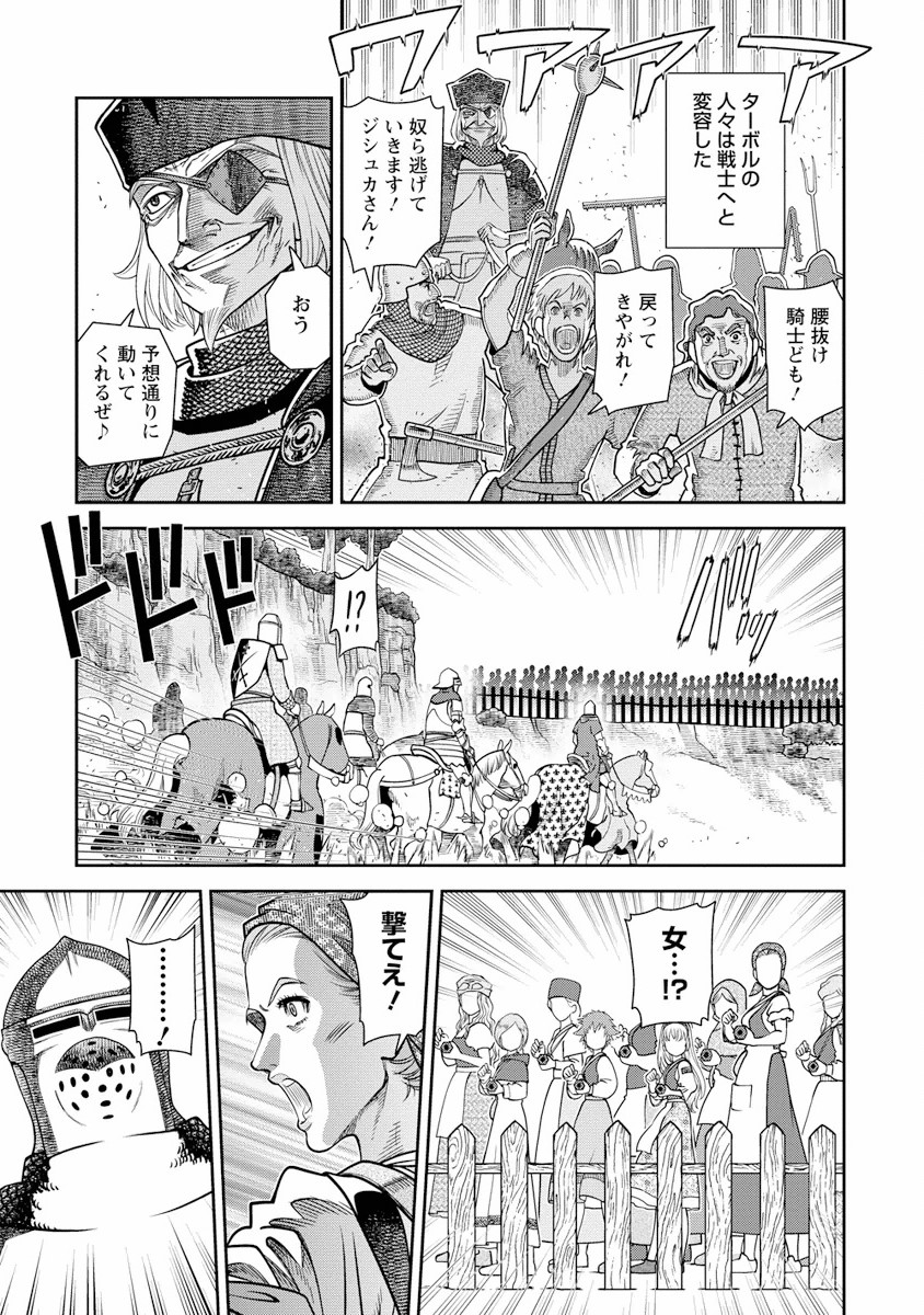 Otome Sensou - Chapter 4 - Page 24