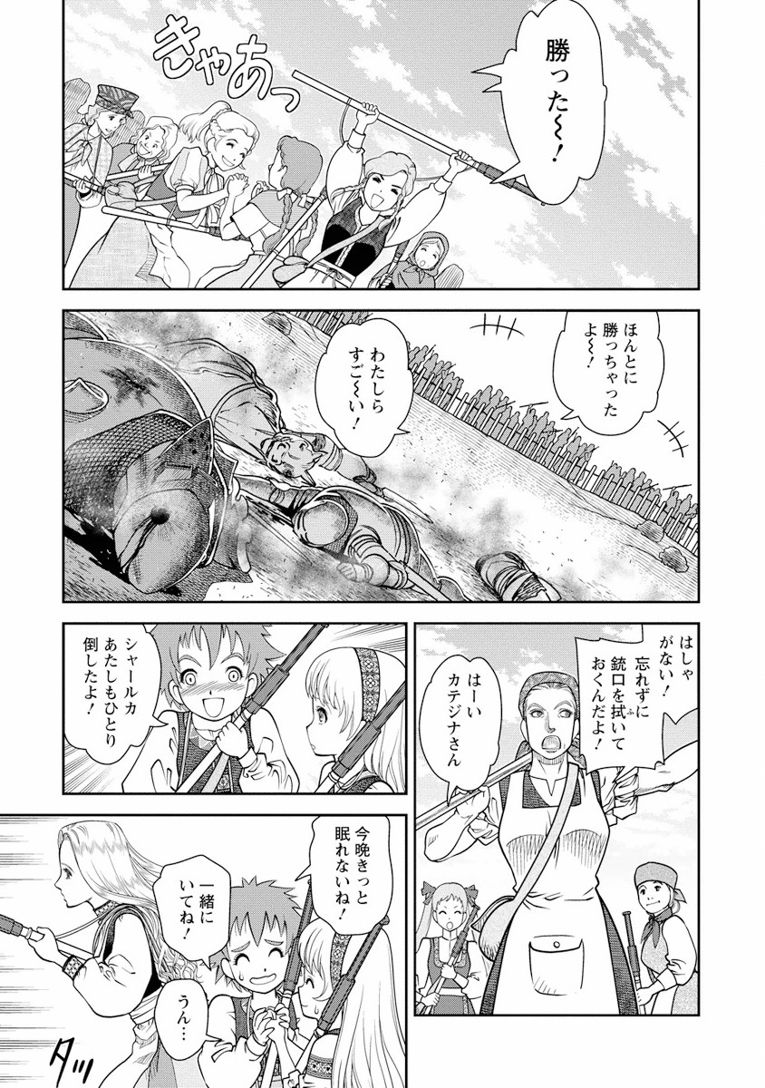 Otome Sensou - Chapter 4 - Page 26