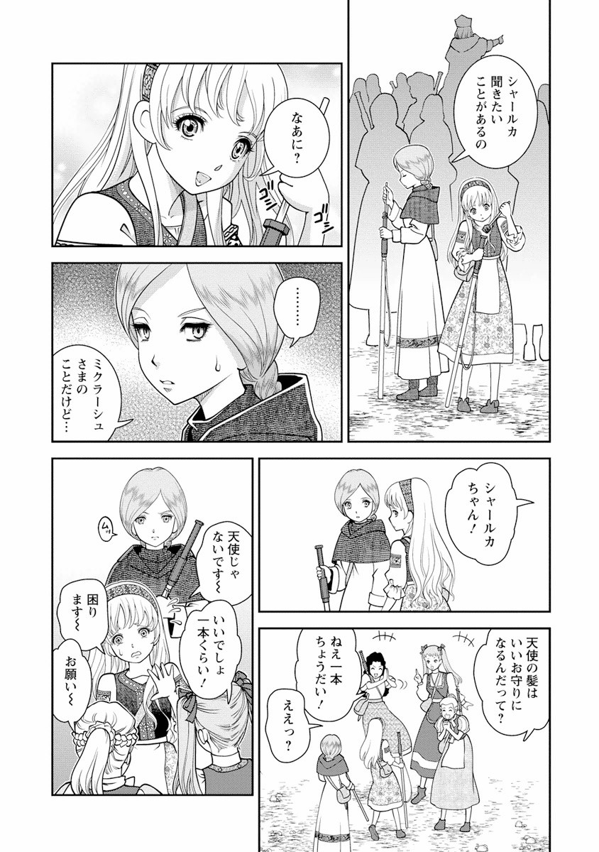 Otome Sensou - Chapter 4 - Page 29