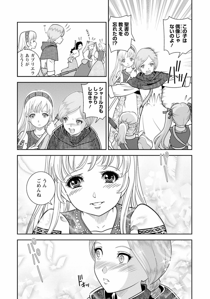 Otome Sensou - Chapter 4 - Page 30