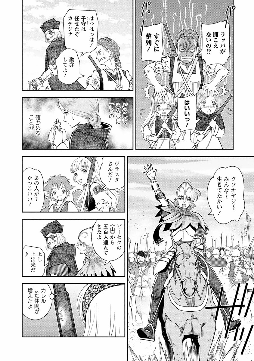 Otome Sensou - Chapter 4 - Page 31