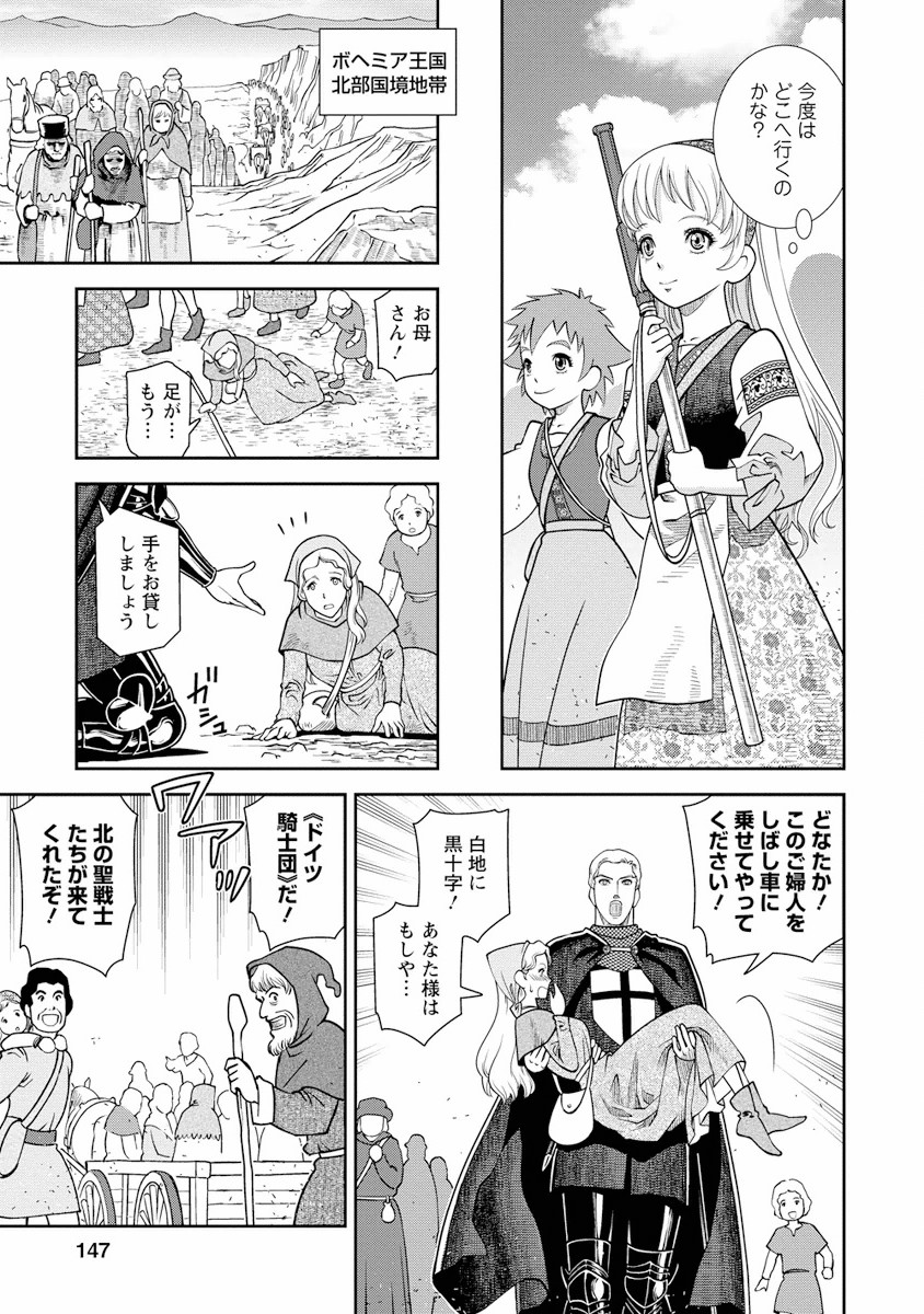 Otome Sensou - Chapter 4 - Page 32
