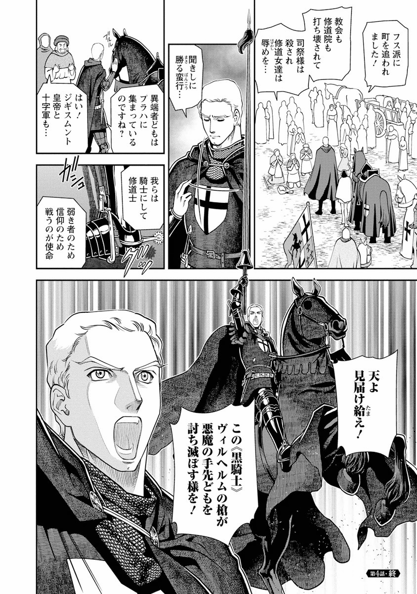 Otome Sensou - Chapter 4 - Page 33