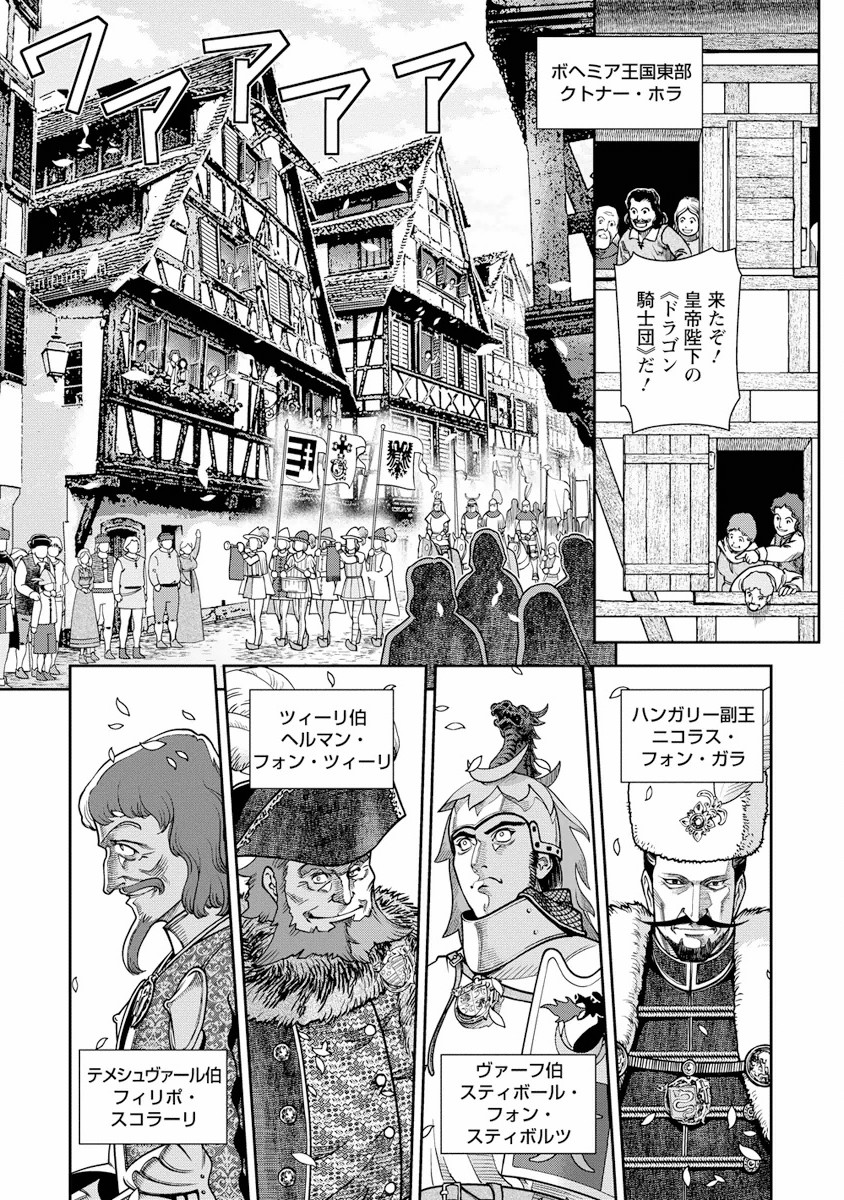Otome Sensou - Chapter 4 - Page 5