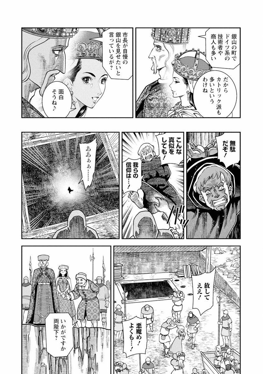Otome Sensou - Chapter 4 - Page 7
