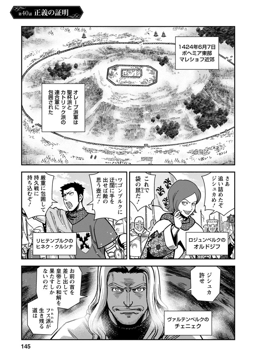 Otome Sensou - Chapter 40 - Page 1