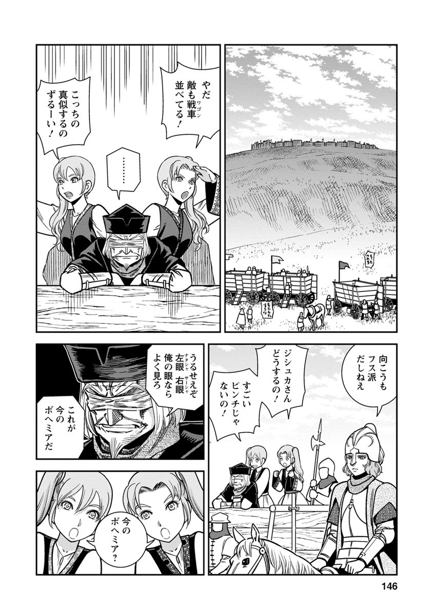 Otome Sensou - Chapter 40 - Page 2