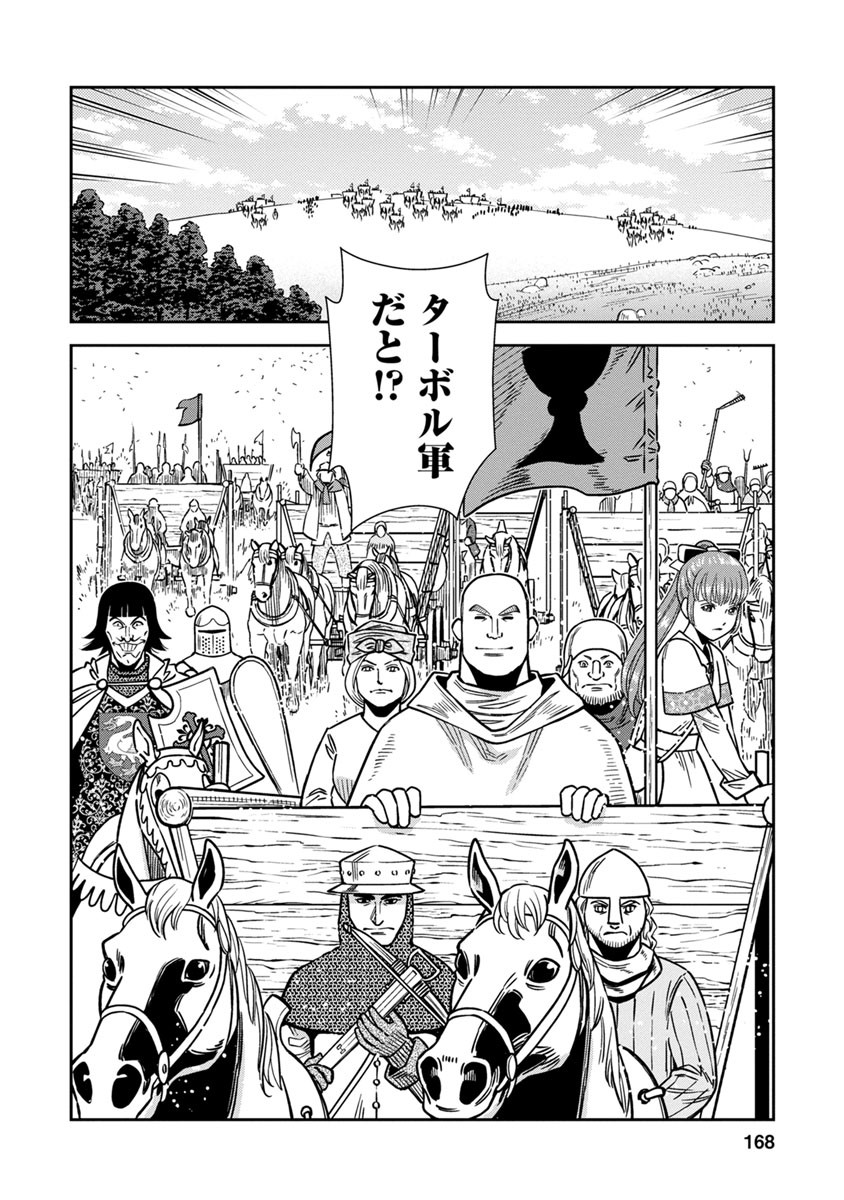 Otome Sensou - Chapter 40 - Page 24